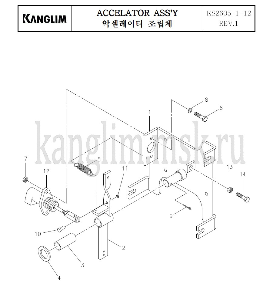 Kanglim KS 2605 клапан акселератора